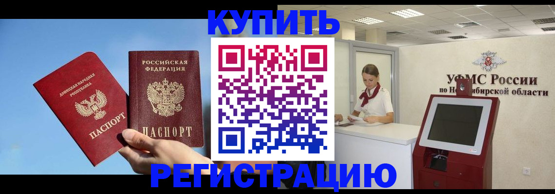 временная регистрация купить в Шатуре