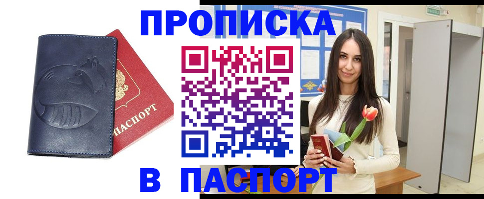 регистрация в Шатуре