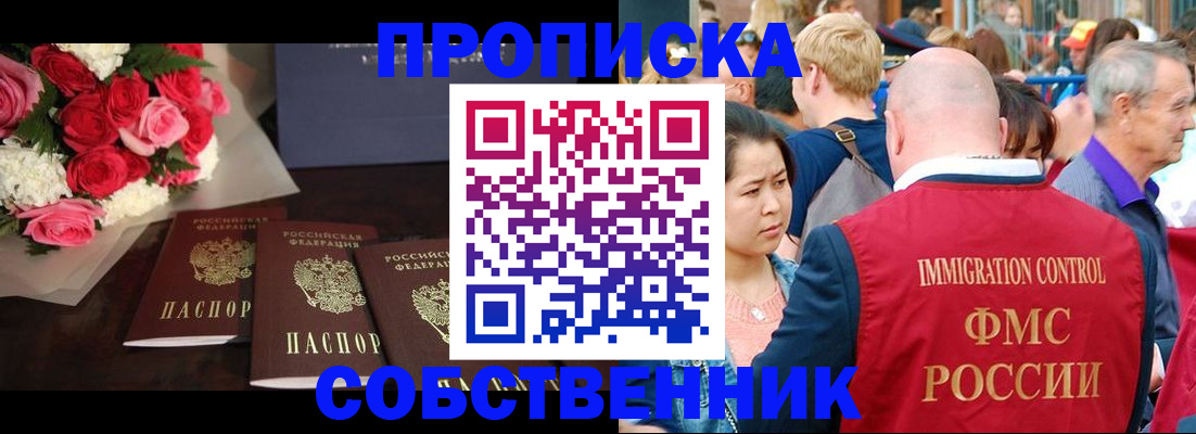 прописка паспорт в Шатуре